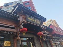 -郝刚刚羊杂割(柳巷店)
