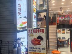 -小杨生煎(黄河路美食休闲街店)