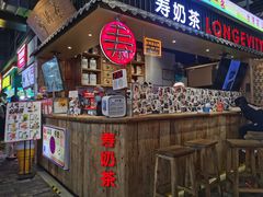 -寿奶茶·鲜奶与茶(合生汇购物中心店)