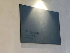 -阿嬷手作(南宁亭江步步高店)