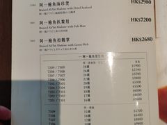 -富临饭店阿一鲍鱼