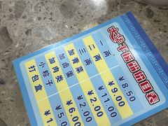 -文惠桥头大华干捞粉