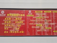 -茹哥炸串(水产前街店)