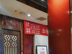 -金鼎轩(方庄天坛店)