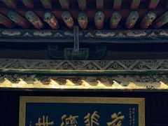 -兴教寺