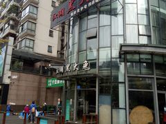 -江湖黑大兔(杨家坪店)