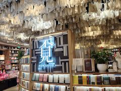 -覔书店(壹方城店)