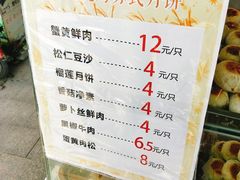 菜单-长发西饼(临顿路店)