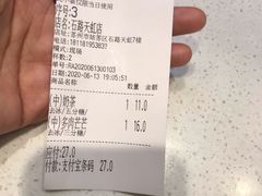 -茉沏(石路天虹店)