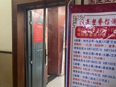 -国医整脊馆(武夷路店)