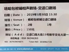 -嘻哈包袱铺(交道口店)