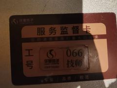 -华夏良子·足道SPA艾灸(金皇大厦店)