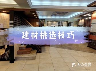 干货分享:如何才能买到优质的建材?