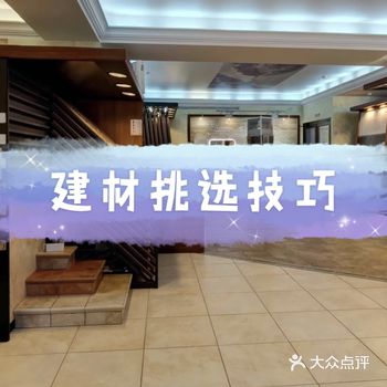 干货分享：如何才能买到优质的建材？