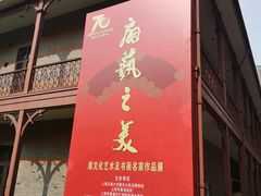 -上海交通大学董浩云航运博物馆