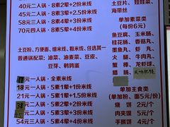 -砂锅米线