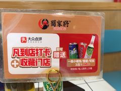 -蛙一刀·麻椒鱼火锅(金仙桥店)