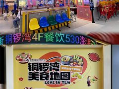 -铜锣湾国际购物中心