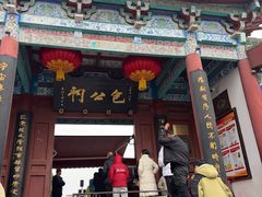 -开封包公祠