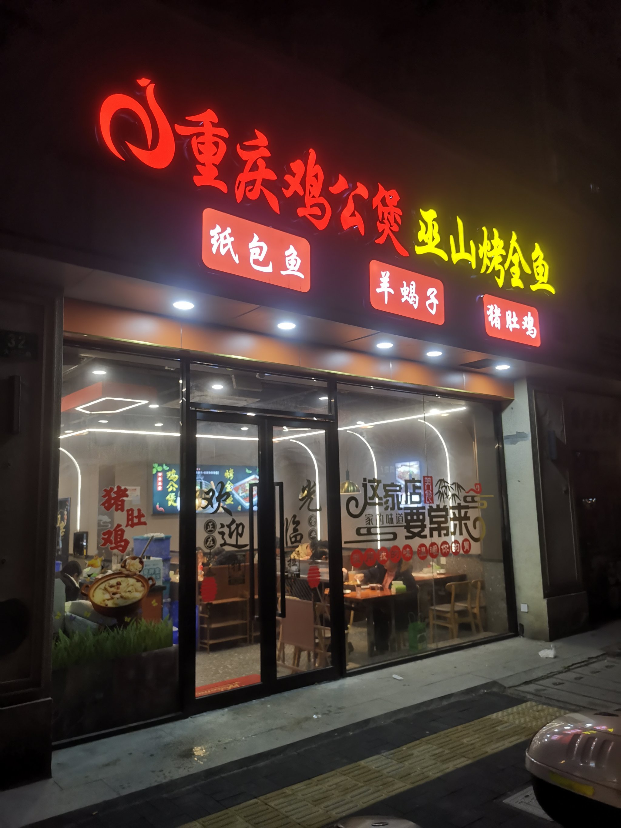 鸡公煲店面装修图片图片