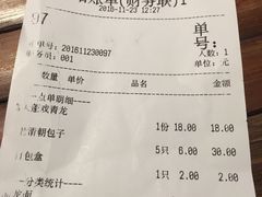账单-老清朝包子铺(开明街店)
