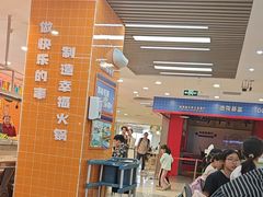 -大橘元自助回转火锅(天河新天地店)