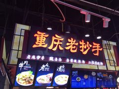 门面-八一好吃街·高品美食广场