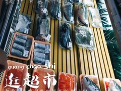 -德龙平价生活超市