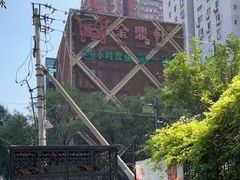 -金鼎轩(亚运村店)