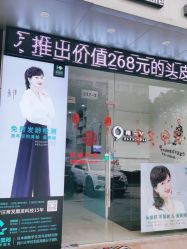 -黑奥秘脱发白发中心