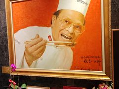 -富临饭店阿一鲍鱼