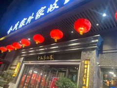 门面-令氏家外家岐山面(火炬路店)