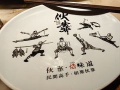 -伙靠·江浙菜(田林路店)