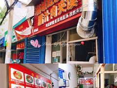 -老字号杨坡红油米线腊汁肉夹馍(东四道巷店)