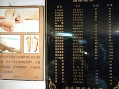 -庆会楼硫磺浴(西塔街店)