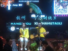 -胡桃里音乐酒馆(下沙店)