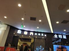 门面-长安面坊(西点茂店)