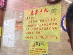 -清真·益鑫羊肉手抓馆(花园北街店)