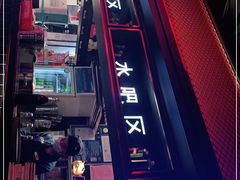 -蛙舍·炭烧牛蛙(东百中心店)