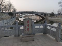 -赵州桥景区