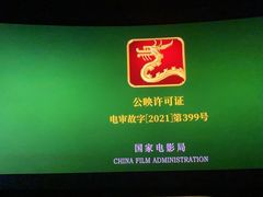 -金逸影城(大悦城IMAX激光店)