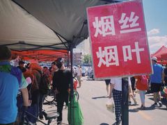 -三旗百汇商品城