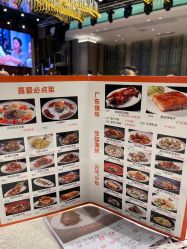 点击看大图 -喜爱轩酒楼·宴会厅