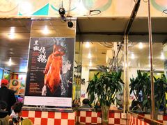 -烧鹅濑(西华路店)