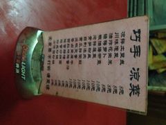 iphone_upload_pic-陈记农家挂炉烤肉(雁南一路店)