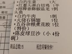 菜单-粤赏点(越秀城市广场店)