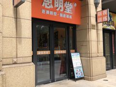 -星视野儿童近视弱视视力训练中心(富荟店)