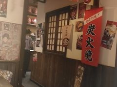-炉胜·炉端烧·居酒屋