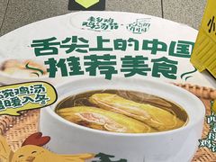 -老乡鸡(东方广场店)