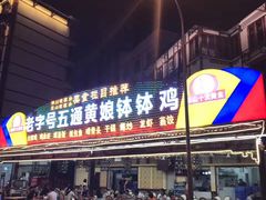 -张公桥美食街